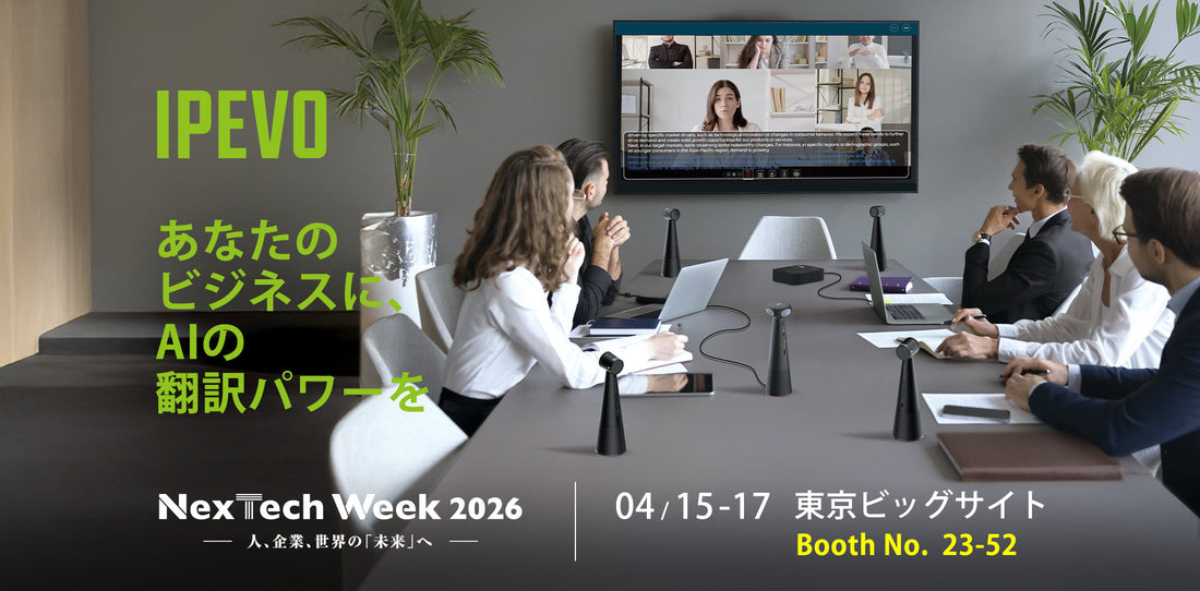 Join us from APRIL 15-17 at NexTech Week Tokyo!